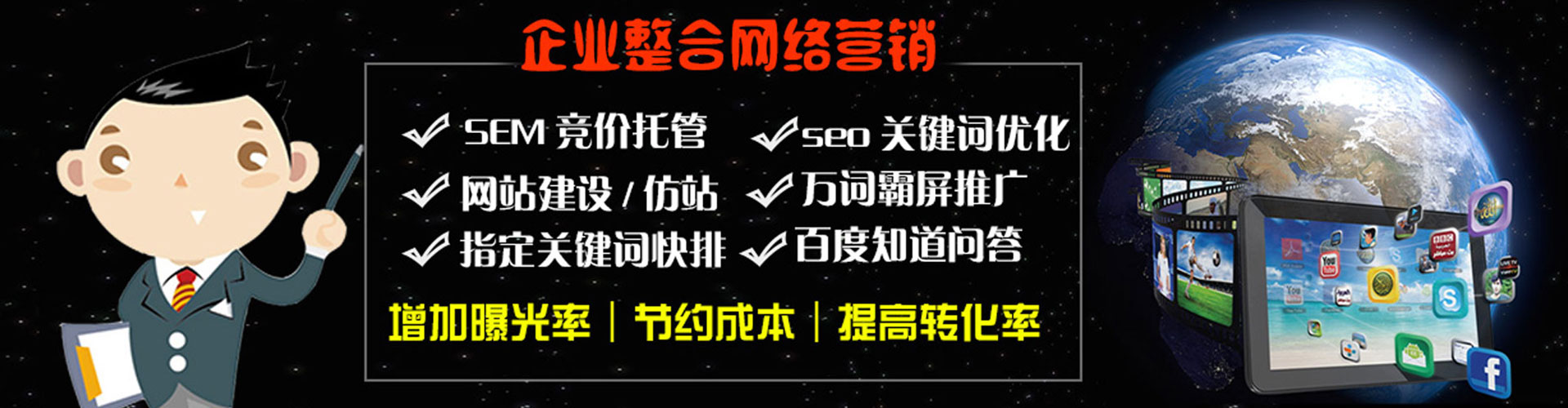 古交百度代理开户